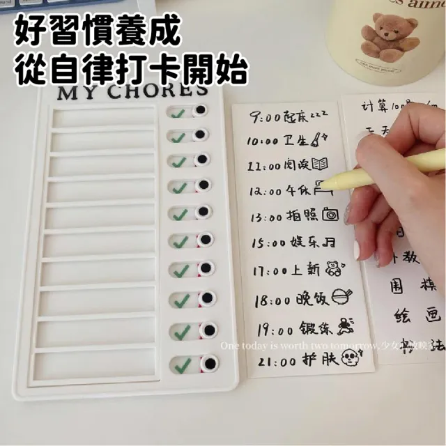 【JOP嚴選】自律打卡器 日程規劃表 日程表 紀錄表 工作事項 執行表(自律 打卡 計劃表 留言板)
