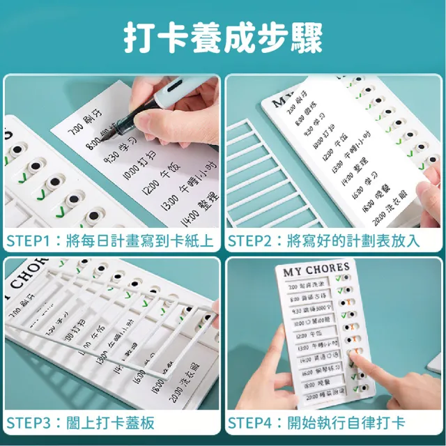 【JOP嚴選】自律打卡器 日程規劃表 日程表 紀錄表 工作事項 執行表(自律 打卡 計劃表 留言板)