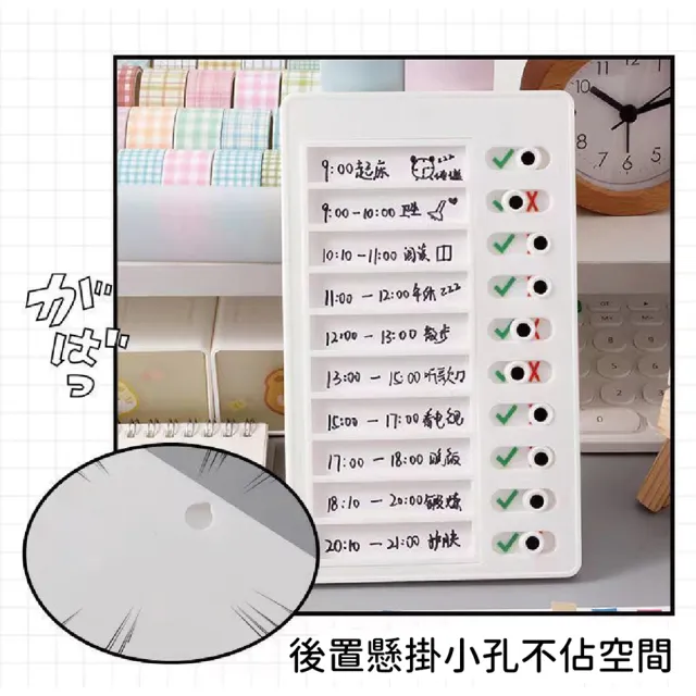 【JOP嚴選】自律打卡器 日程規劃表 日程表 紀錄表 工作事項 執行表(自律 打卡 計劃表 留言板)