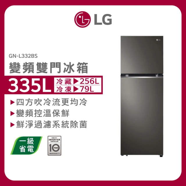 【LG 樂金】335公升一級能效變頻右開雙門冰箱(GN-L332BS)