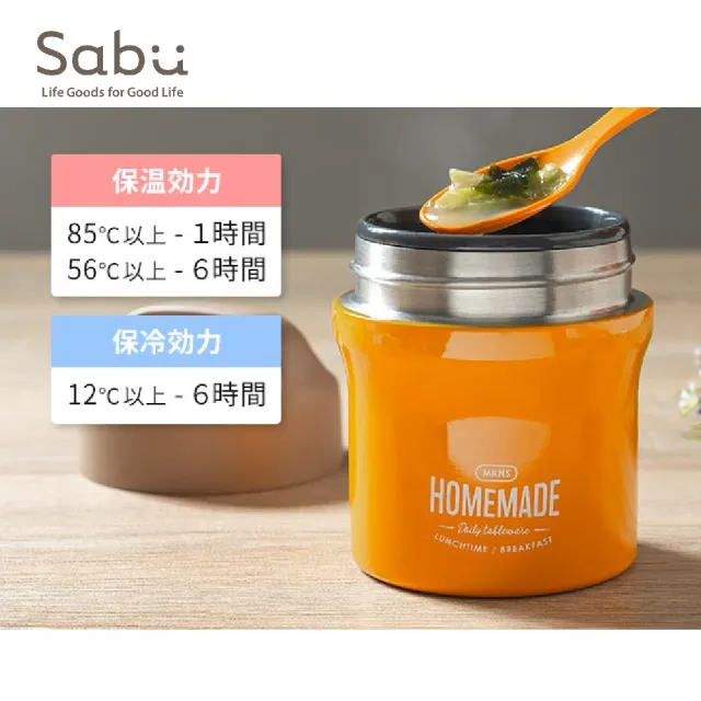 【SABU HIROMORI】日本HOMEMADE復古歐風繽紛不鏽鋼保溫湯罐/便當 可提式(320ml 精緻 防漏 保溫6小時)