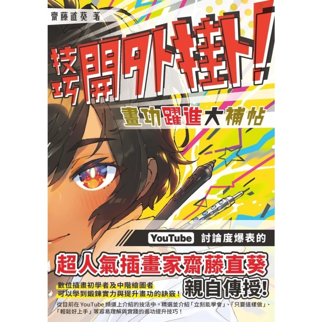 【MyBook】尋找靈魂的使命――我創造藝術傑作的歷程(電子