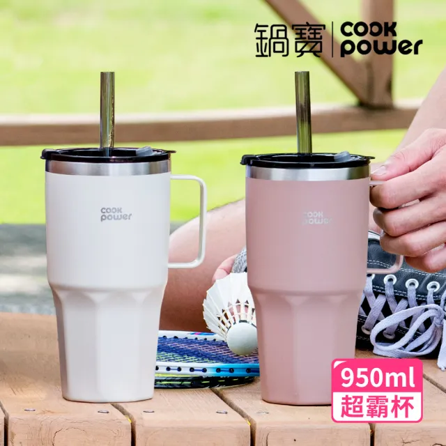 【CookPower 鍋寶_買1送1】尊榮精品316超真空保溫保冰超壩杯950ml(五色選)