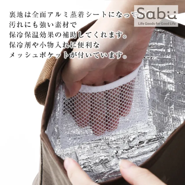 【SABU HIROMORI】MOOMOO復古文青保冷保溫大容量便當袋 拉鍊式 內附口袋(精緻 日系 北歐 可愛 4色任選)