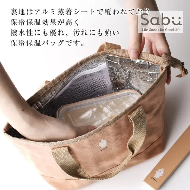 【SABU HIROMORI】MOOMOO復古文青保冷保溫大容量便當袋 拉鍊式 內附口袋(精緻 日系 北歐 可愛 4色任選)