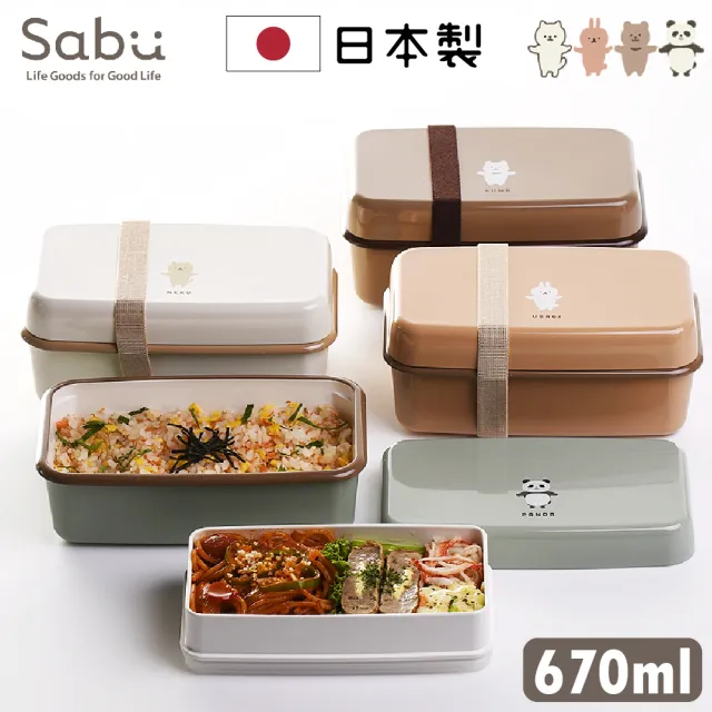 【SABU HIROMORI】日本製MOOMOO可愛復古抗菌雙層可微波便當盒 附束帶(670ml 洗碗機 精緻 文青 北歐風)
