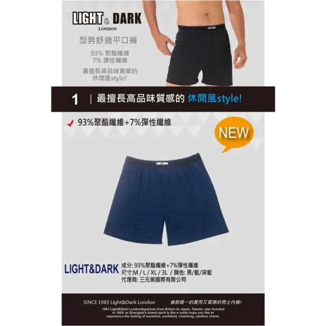 【LIGHT&DARK】買五送五-涼感冰離絲-機能平口褲(吸濕排汗/男內褲/四角男內褲)