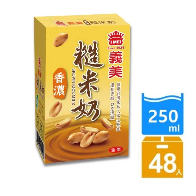 【2026】義美豆奶推薦10款高評價人氣品牌排行榜 | BALIMAN情報局