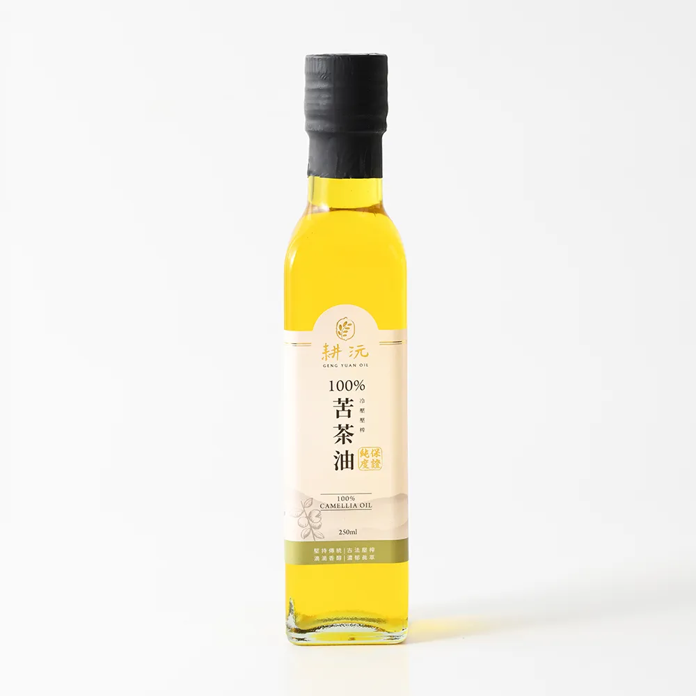 【耕沅GengYuanOil】耕沅100%冷壓壓榨苦茶油 250ml(苦茶油)