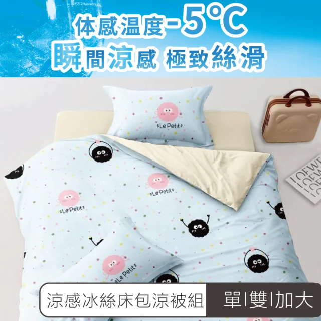 DUYAN 竹漾 3M吸濕排汗天絲 二件式枕套床包組 / 紫