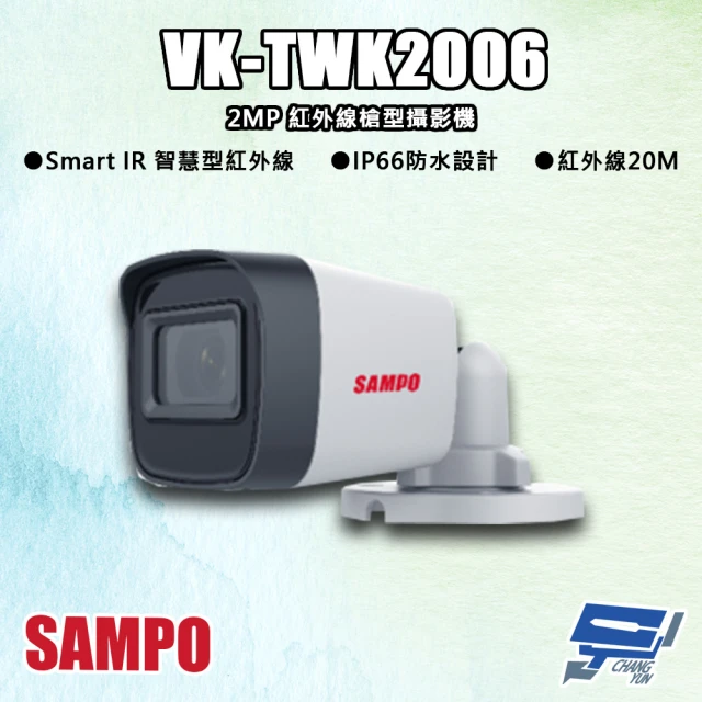 CHANG YUN 昌運 SAMPO聲寶 VK-TWK200