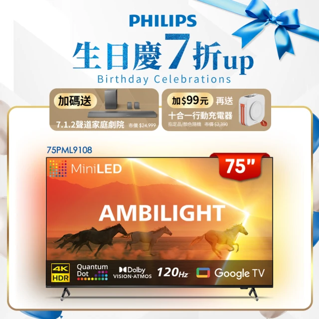 Philips 飛利浦 65吋4K 120Hz QD Min