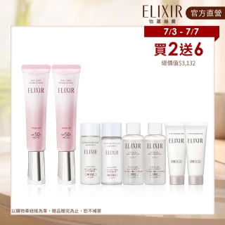 ELIXIR 怡麗絲爾 彈潤多效美肌乳超值組(小金管/彈潤多