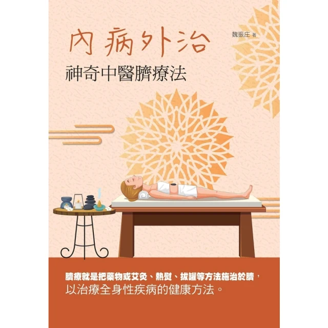 【MyBook】老人與兔子：最後一堂人生哲學課，28個離世智