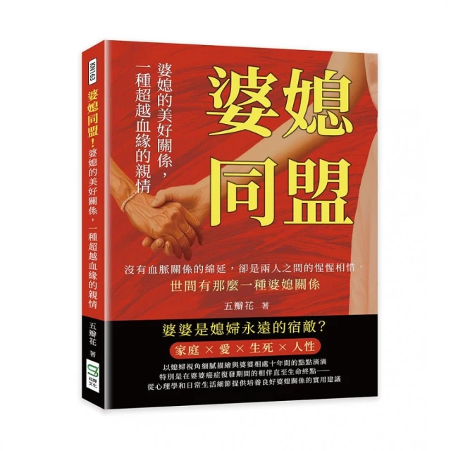 為了這個家，我殺了我自己：兒少照顧者的重生日記好評推薦