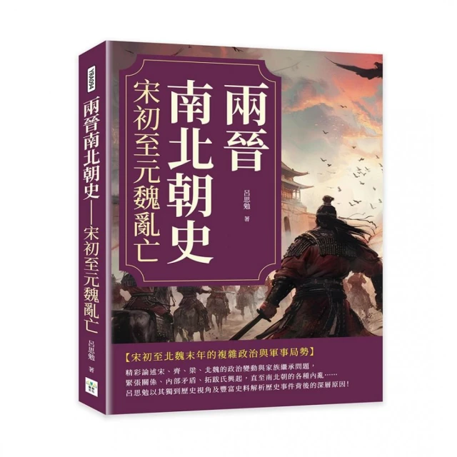 明清社會史論（聯經50週年經典書衣限定版）評價推薦