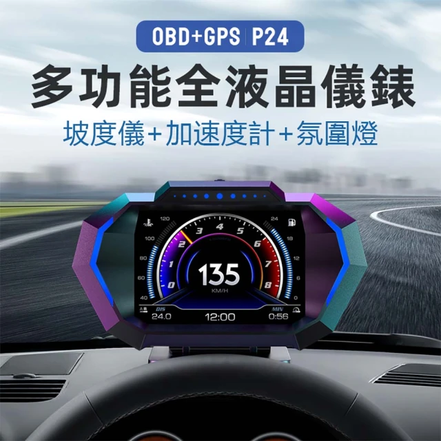 carslave P24 抬頭顯示器 多功能全液晶儀表顯示 OBD/GPS 汽車抬頭顯示器HUD(雙系統 OBD2+GPS)