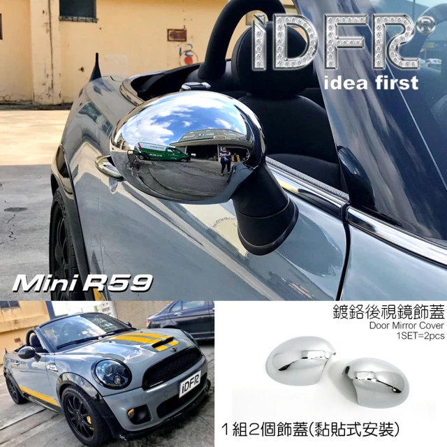 IDFR MINI R59 2012~2015 電動版 鍍鉻銀 後視鏡蓋 外蓋飾貼(MINI R59 車身改裝 鍍鉻精品)