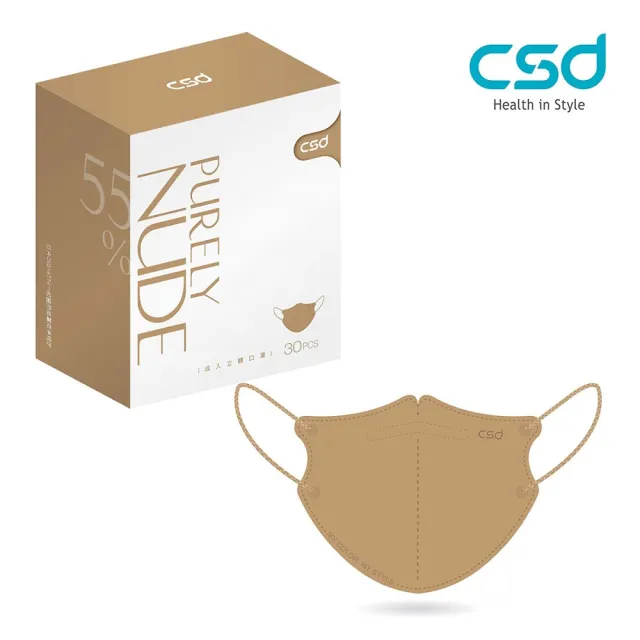 【CSD 中衛】醫療口罩 成人立體 3D Purely Nude-55度裸(30入/盒)