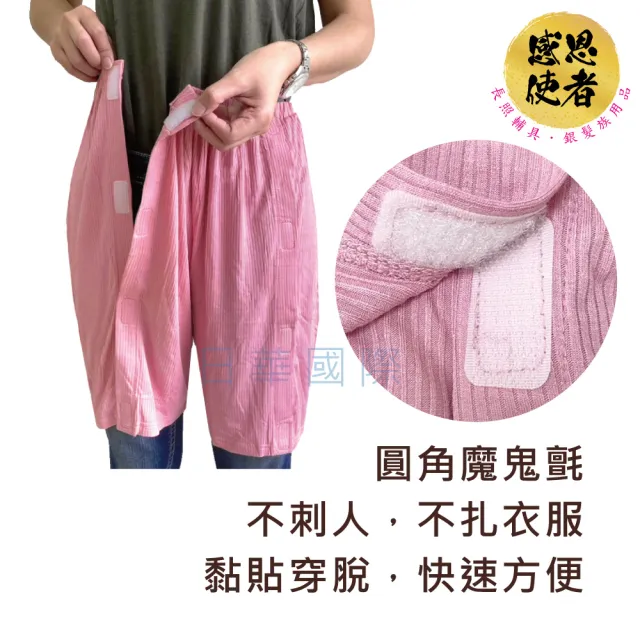 【感恩使者】臥床五分褲-春夏款 ZHCN2336 一件入 護理服 臥床病人服(行動不便者更衣或換尿布 全開式)