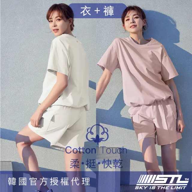 【STL】成套／韓國瑜伽 CottonTouch 女 寬鬆 短版 短袖 上衣＋ 4/4分 短褲 ／快乾 棉柔 工裝(多色)