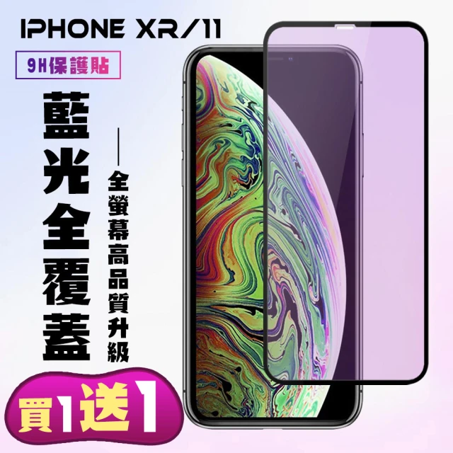 IPhone XR IPhone 11 保護貼 買一送一 滿版黑框藍光 手機保護貼(買一送一 IPhone XR 11保護貼)