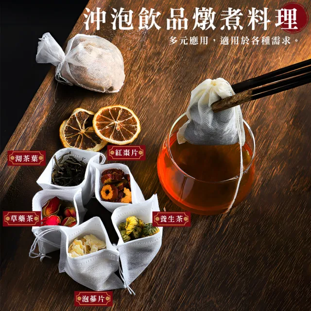 【上手家居】一次性過濾袋 小號 100入組(茶包袋/茶葉袋/咖啡袋/濾袋/花茶包/茶袋/沖茶袋/濾茶袋)