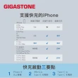 【GIGASTONE 立達】PD/QC3.0 20W單孔快充充電器+C to Lightning MFi充電線(iPhone 14/13/12快充充電頭組)