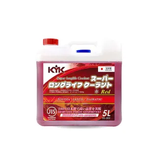 【KYK 古河】水箱精52% 長效型水箱冷卻液-紅 5L(車麗屋)
