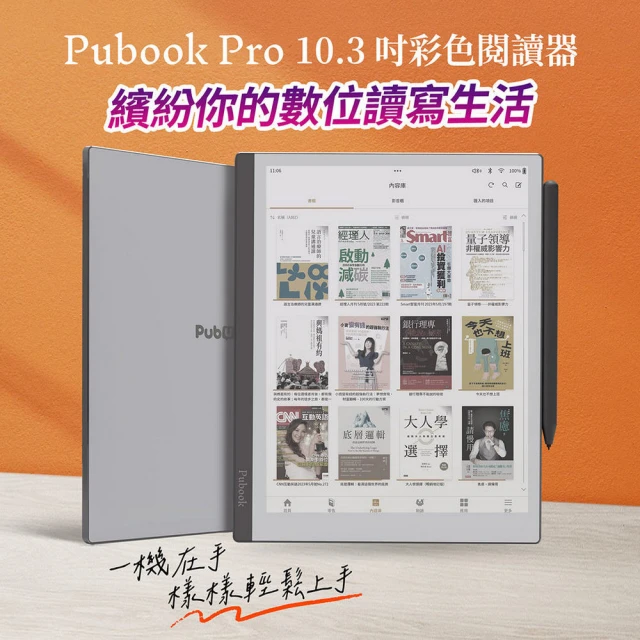 【Pubu】Pubook Pro 10.3吋彩色電子閱讀器(｜銀河白)
