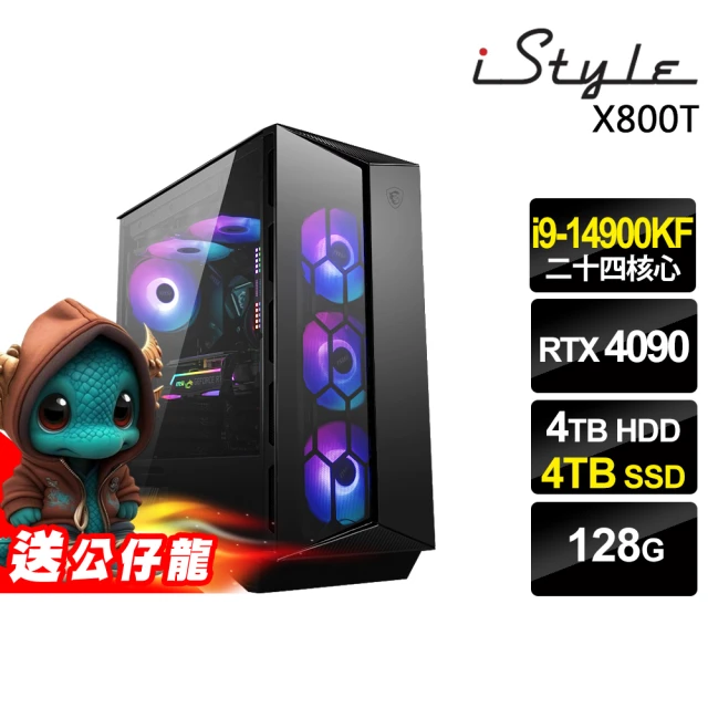 NZXT 恩傑 NZXT H9 ELITE水冷WIN11電競