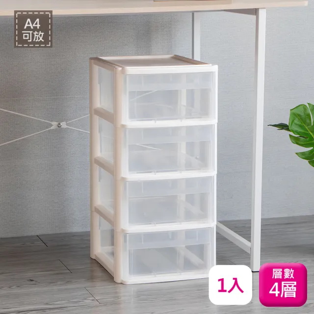 【livinbox 樹德】四層加高抽屜櫃-1入A4資料櫃2440