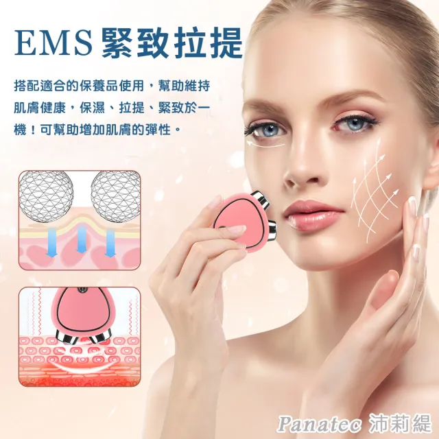【PANATEC 沛莉緹】EMS緊致拉提美容儀 K-542(導入儀 美容儀)