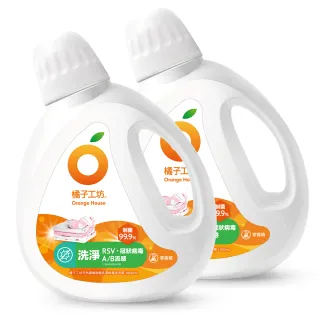【橘子工坊】天然無香精制菌洗衣精-洗淨病毒升級版(1800ml x 2瓶)