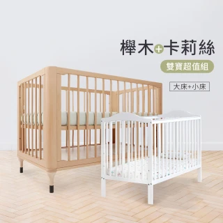 【i-smart】櫸木＋卡莉絲多功能嬰兒大小床可變書桌兒童床收納(雙寶超值2件組)