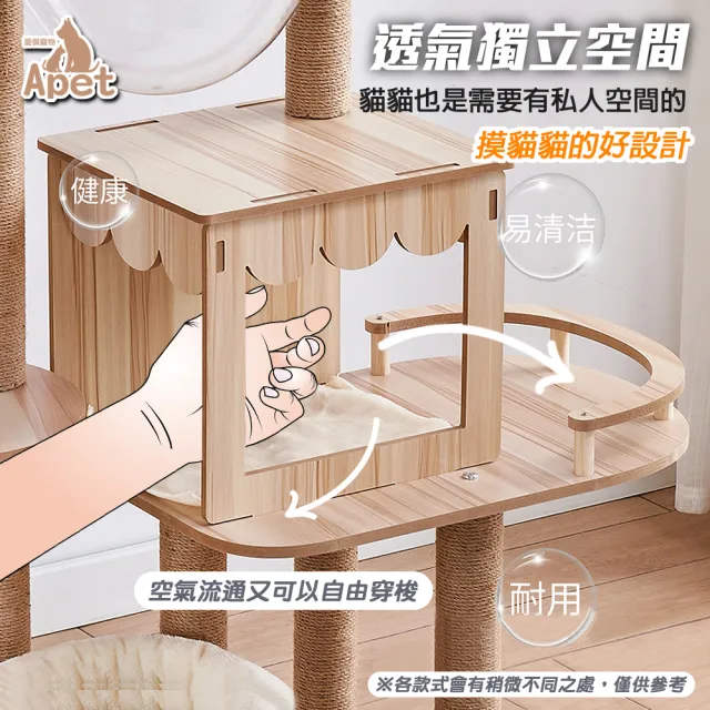 【Apet愛佩寵物】大型落地式貓跳台-A款(60x40x177cm/木製/太空艙/小屋/貓屋/貓床/貓爬架)