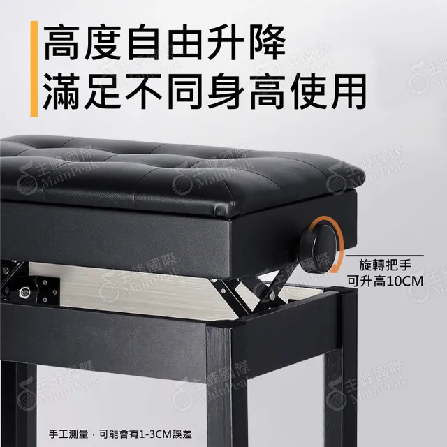 【iCLIP】125SQB 微調升降鋼琴椅(椅墊可打開置物 鋼琴升降椅 鋼琴椅 升降椅)