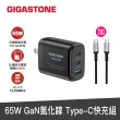 【GIGASTONE 立達】GaN 65W 氮化鎵三孔快速充電器+C to C  100W快充傳輸線(iPhone16/Macbook/Switch充電頭)