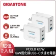 【GIGASTONE 立達】（雙入組）65W GaN氮化鎵Type-C三孔快充充電器PD-7650W(iPhone手機/MacBook/筆電充電頭)