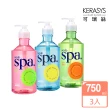 【KeraSys 可瑞絲】頭皮SPA香氛洗髮精三入組 750mlx3(花粉果香/海藍清新/綠野氣息)