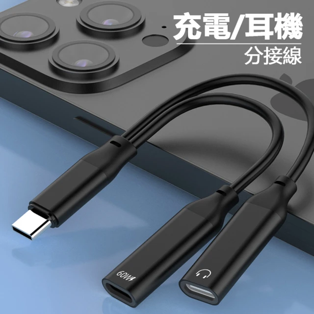 音源線轉接