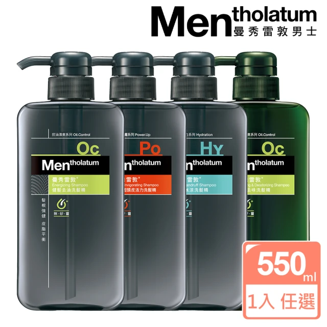 【曼秀雷敦】男士洗髮精 550ml(4款任選 咖啡因頭皮活力/抗屑冰涼/健髮去油/頭皮去味)