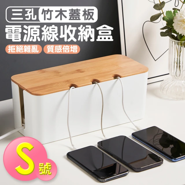 電源線收納盒