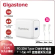 【GIGASTONE 立達】PD/QC3.0 33W單孔快充充電器+C to Lightning MFi充電線(iPhone 14/13/12蘋果充電頭組)