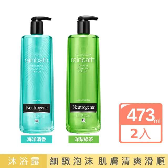 【Neutrogena 露得清】超值2入-Rainbath沐浴露473ml(海洋清香/洋梨綠茶)