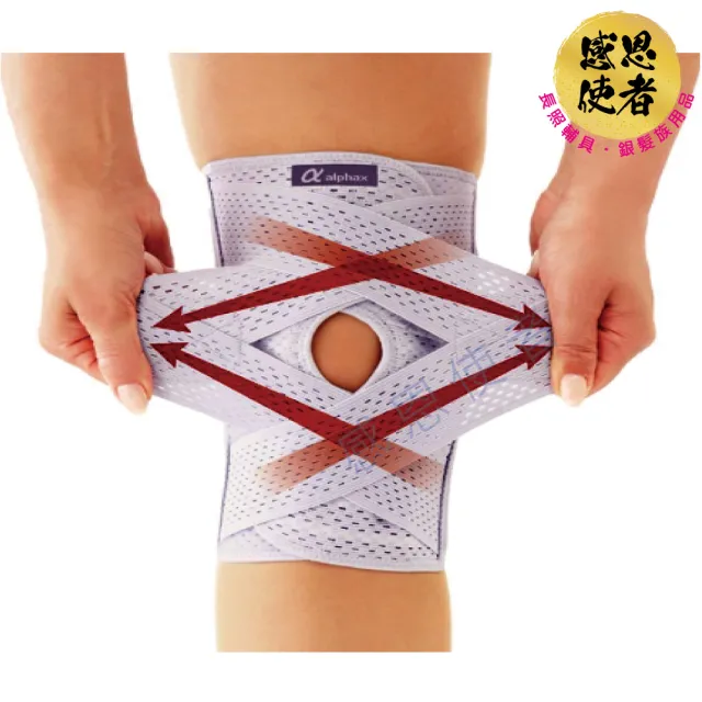 【感恩使者】ALPHAX 膝體護具 - 護膝 膝蓋關節保護套 H0758 日本製(單隻入)