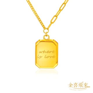 【金喜飛來】黃金項鍊巧克力套鍊(1.62錢+-0.03)