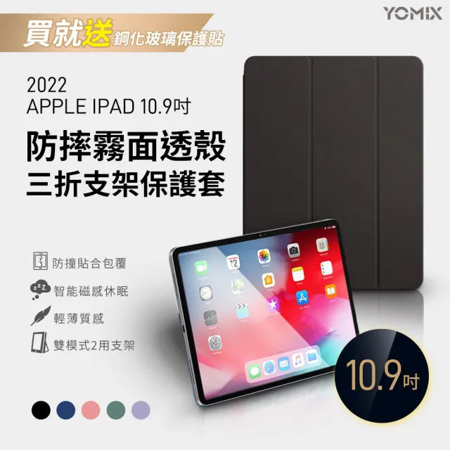 【Apple】2022 iPad 10 10.9吋/WiFi/256G(A02觸控筆+三折防摔殼+鋼化保貼組)