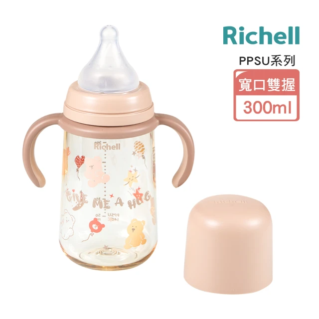 Richell 利其爾 HE系列-PPSU寬口雙握哺乳奶瓶 