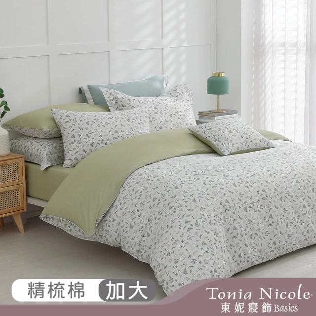 Tonia Nicole 東妮寢飾Tonia Nicole 東妮寢飾 100%精梳棉兩用被床包組-小葉遊(加大)